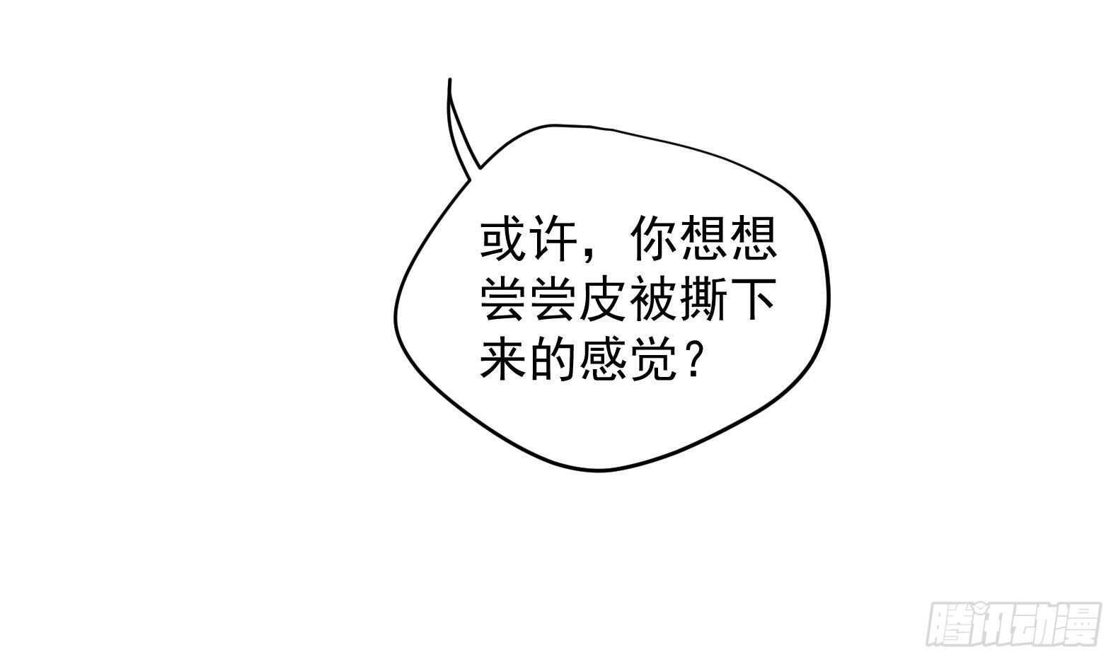 第30话 全员恶人 130