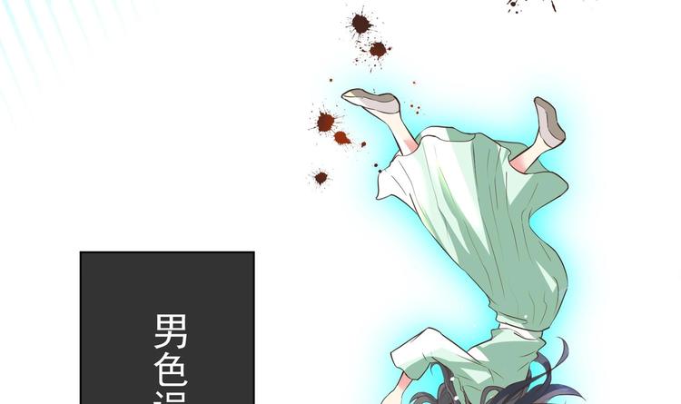 第1话 男色有毒44