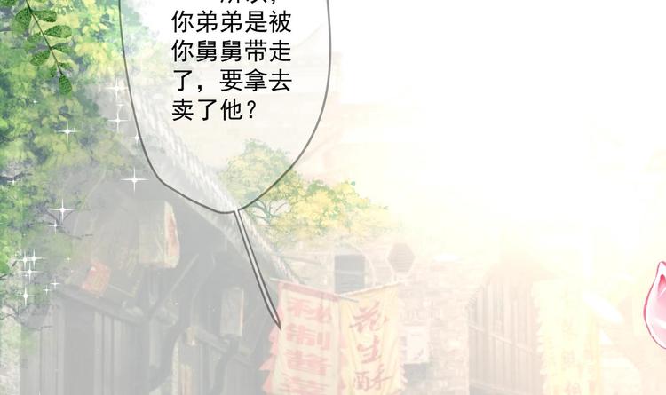 第5话 花丛中寻人47
