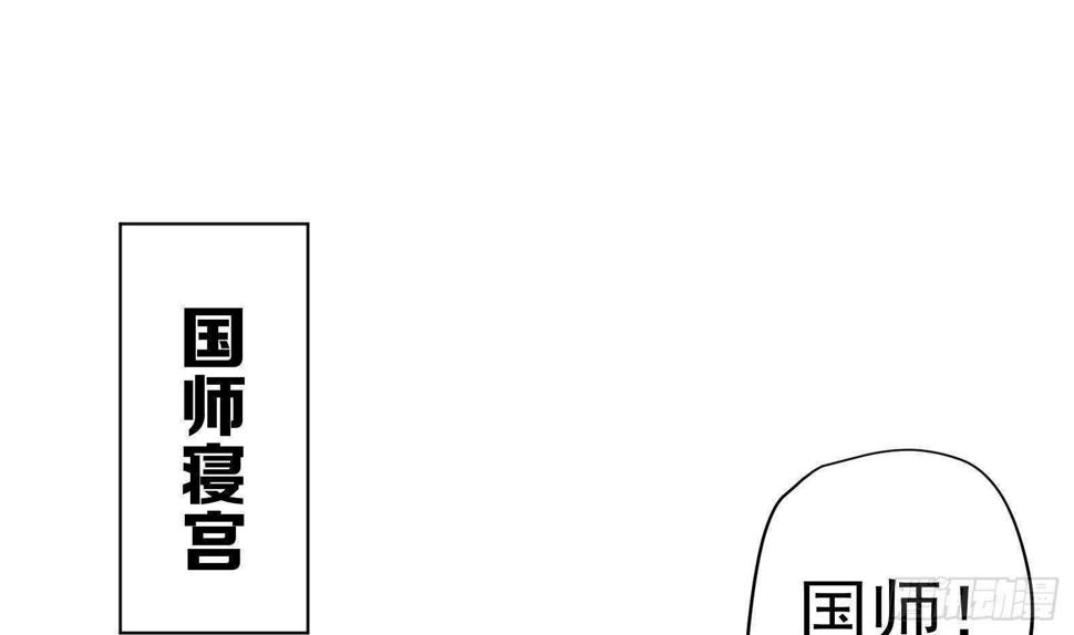 第33话 被褫夺封号！？28