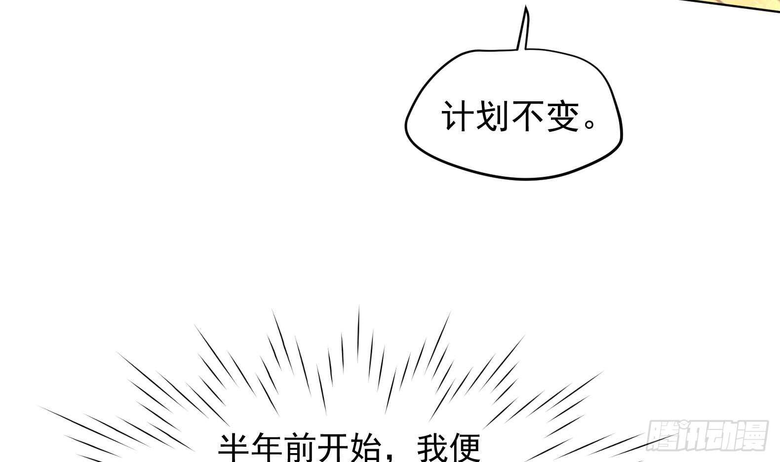 第30话 全员恶人 158