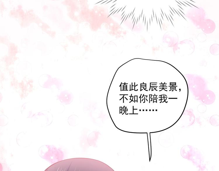 第27话 自荐枕席？！52