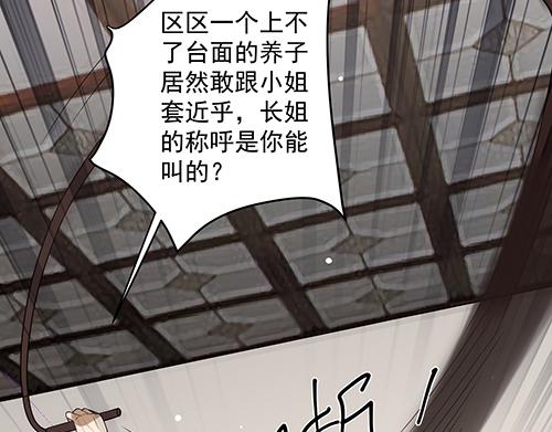 第13话 敢欺负我家小狐狸？37