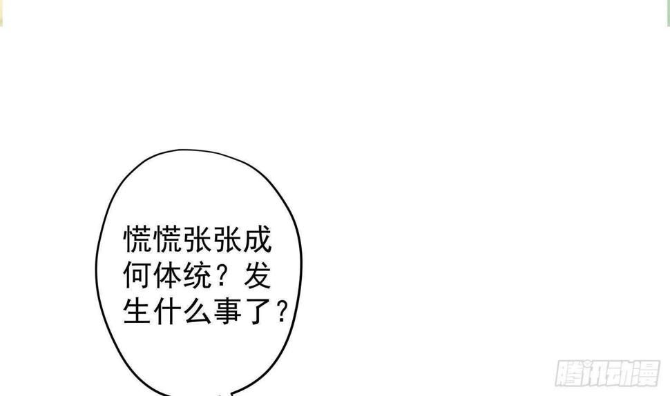 第33话 被褫夺封号！？10
