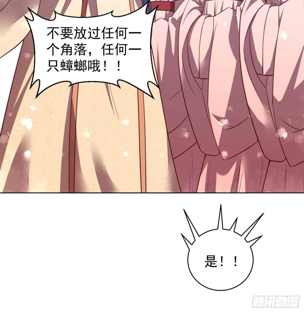 第33话 被褫夺封号！？53
