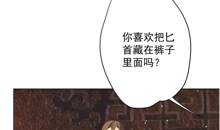 第7话 裤裆藏匕首？！74