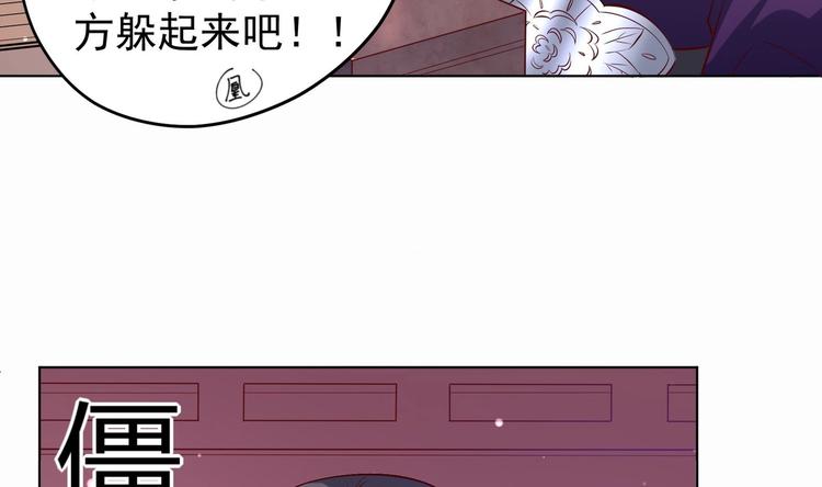 第29话 大型修罗场 240