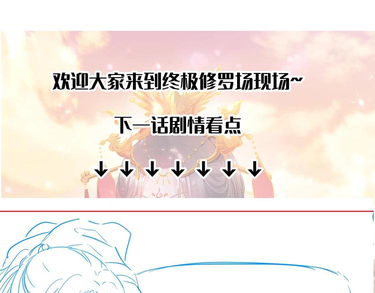 第28话 大型修罗场 186