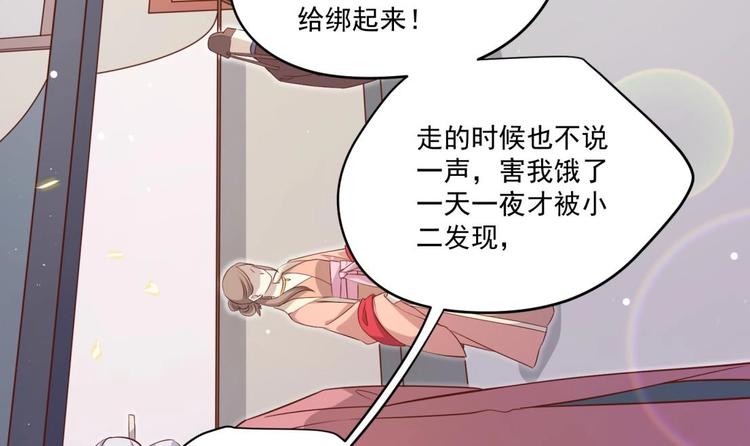 第4话 羊入虎口59