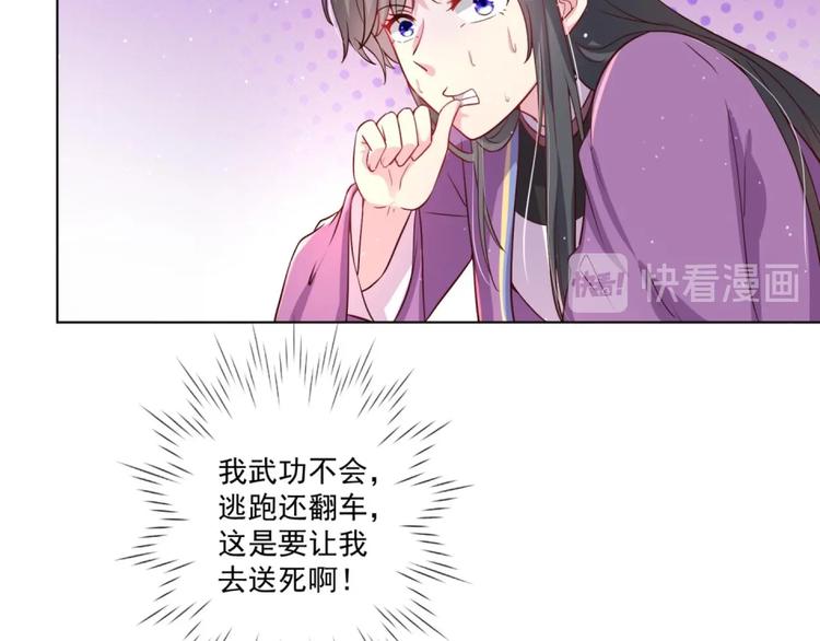 第7话 裤裆藏匕首？！24