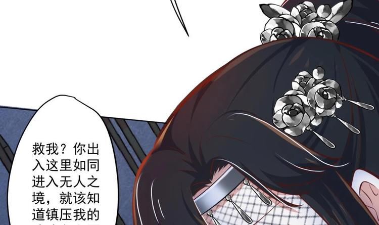 第11话 她会救我吗？73