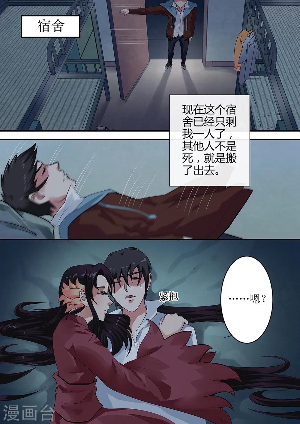 第37话 请鬼5