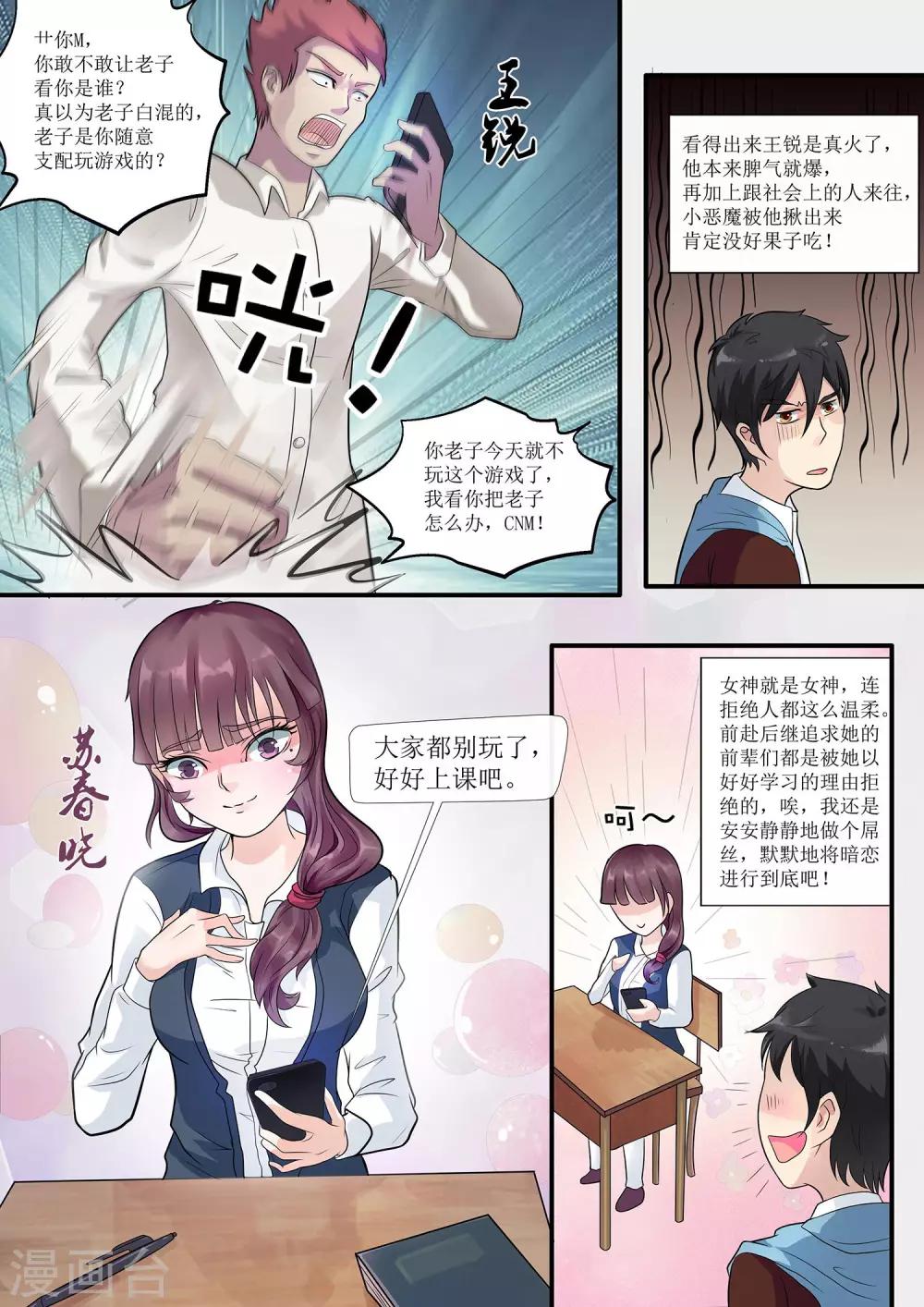 第3话 一刀穿喉3