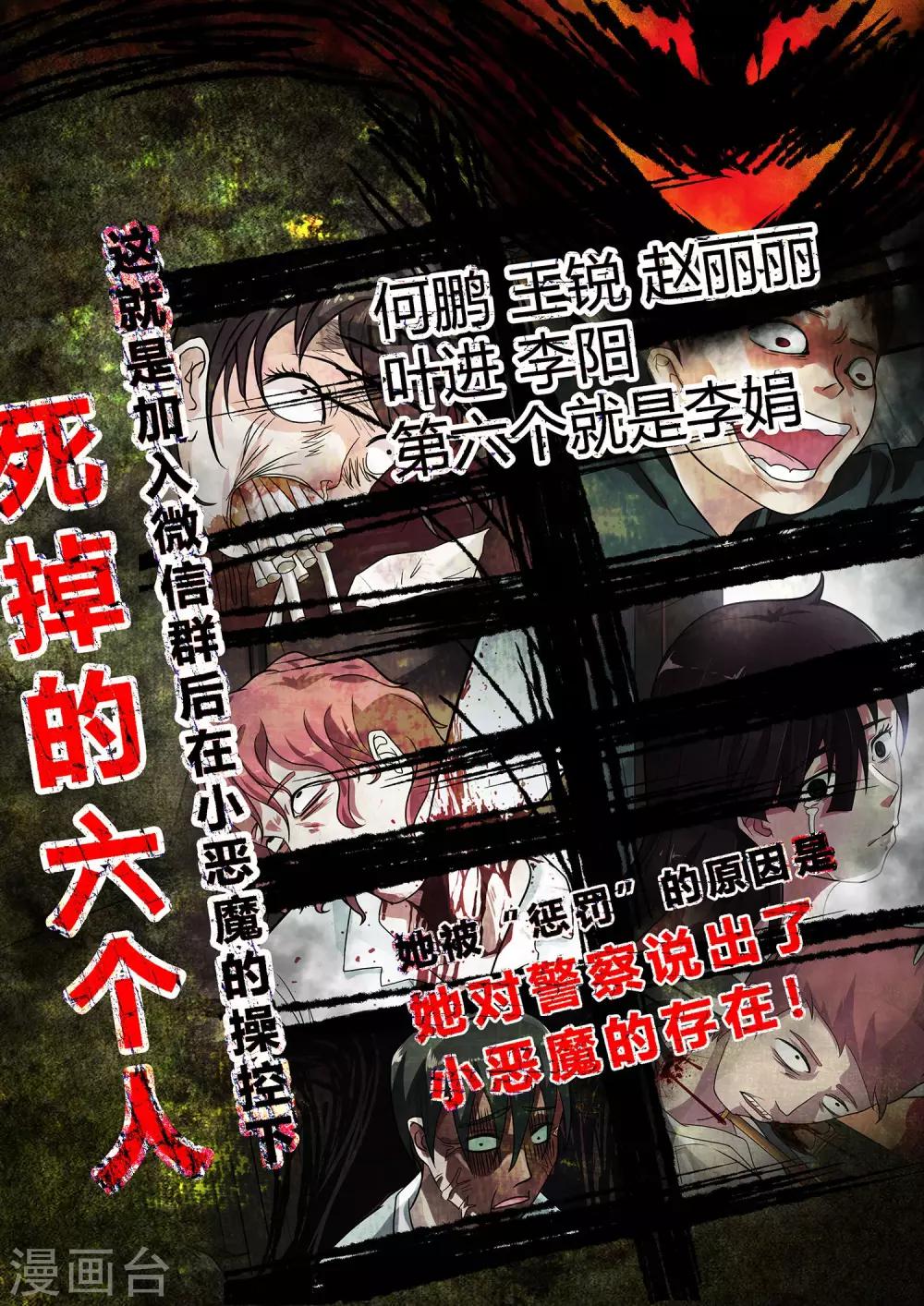第11话 痛殴金晓峰2