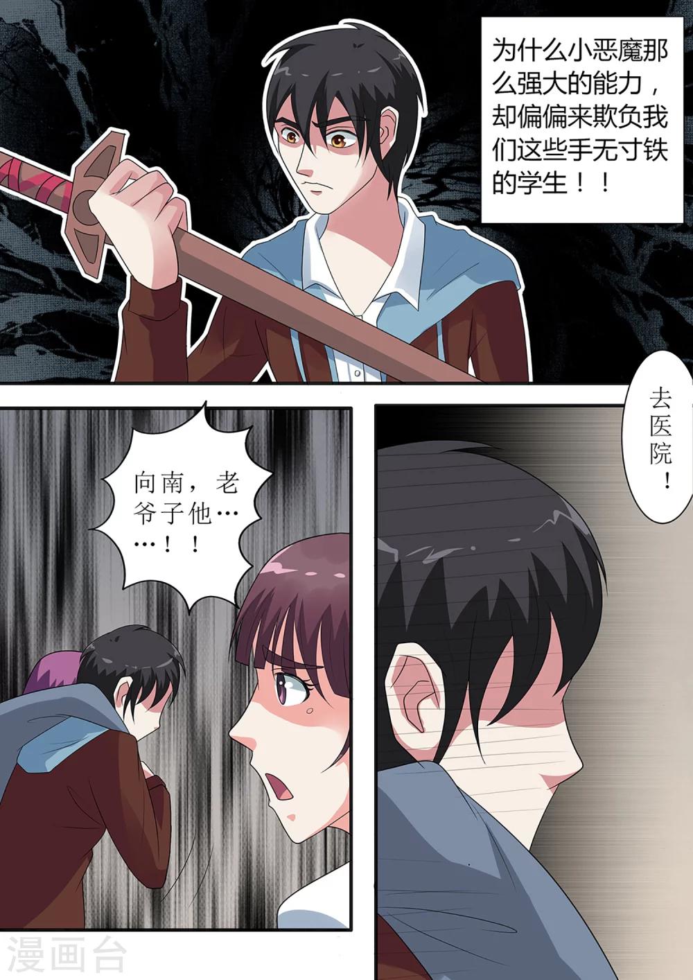 第24话 最重要的东西9
