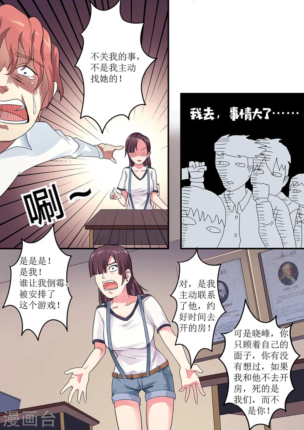 第6话 保护6