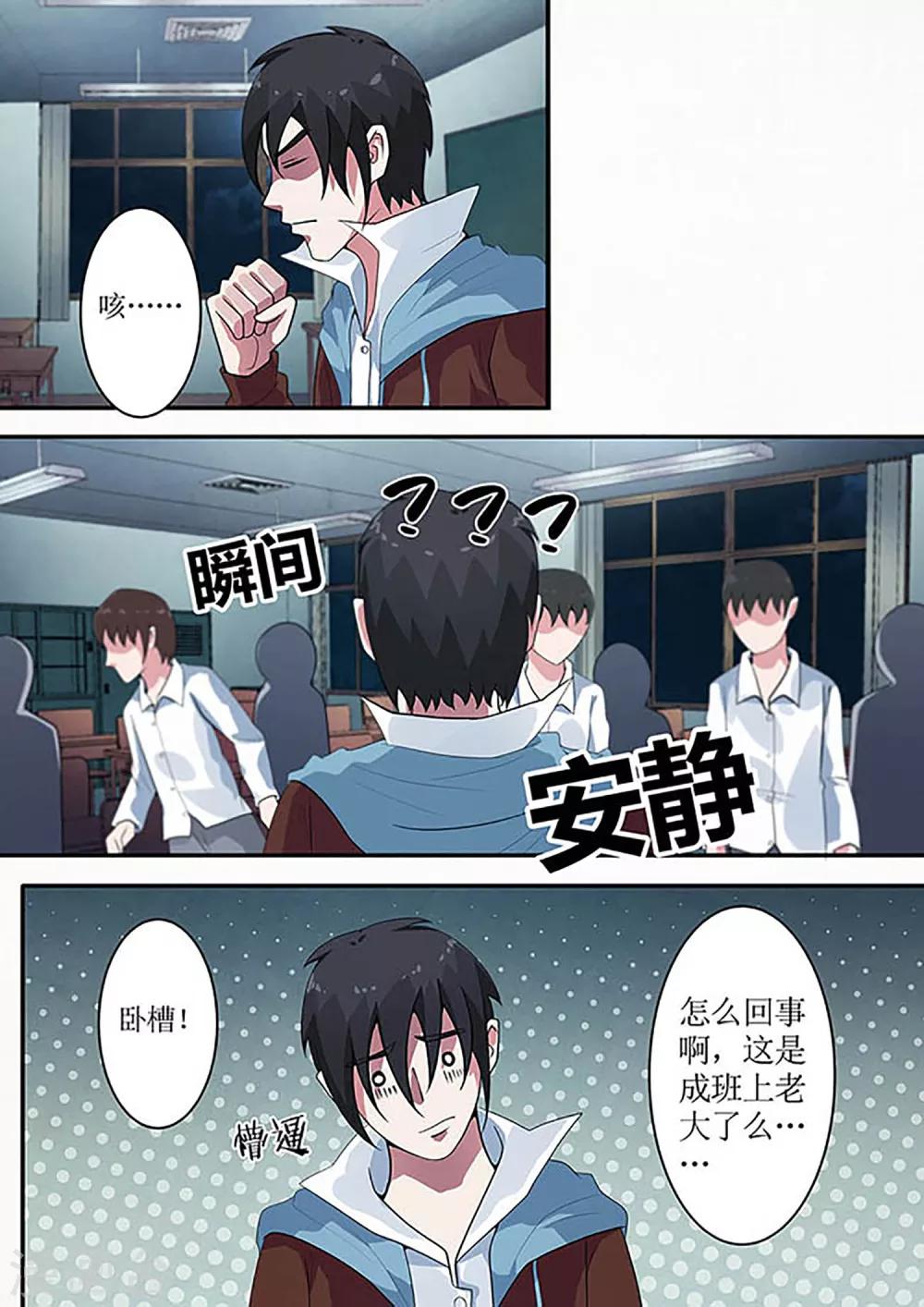 第35话 周全的办法5