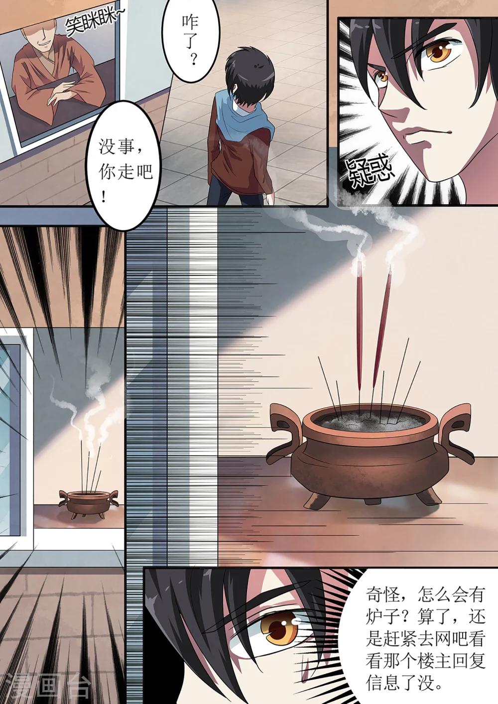 第19话 消失的时间3