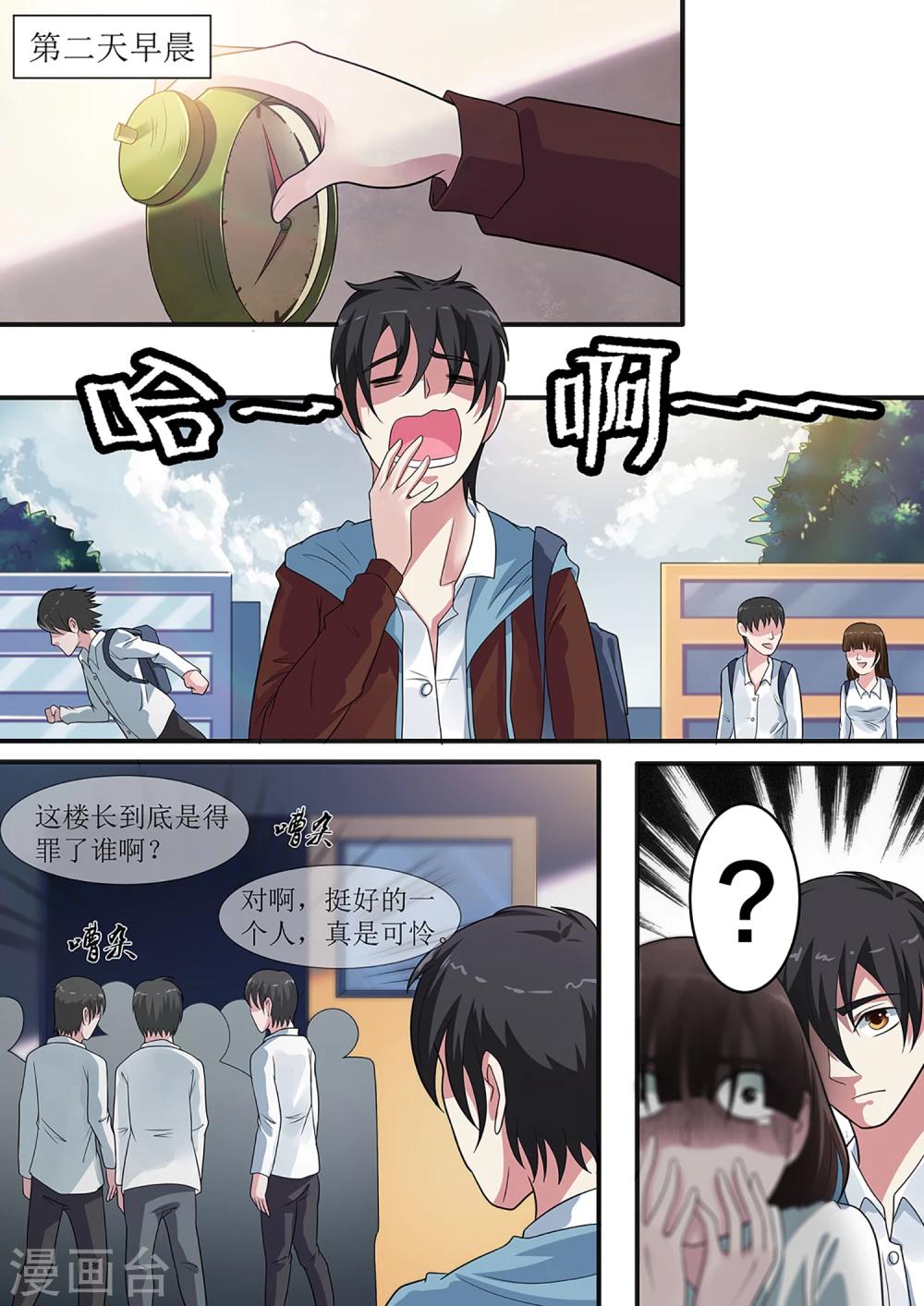 第13话 暴风雨前的宁静2