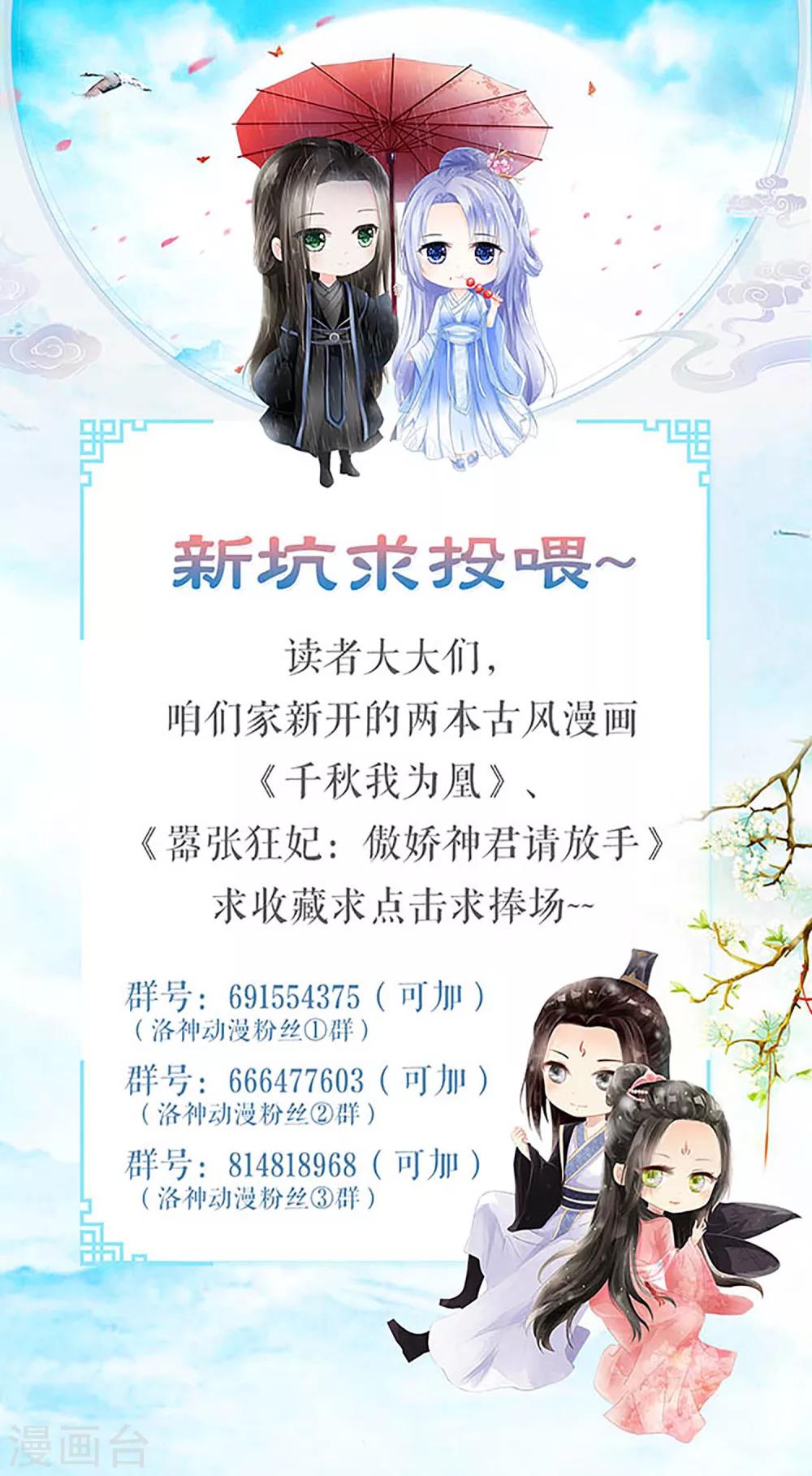第35话 周全的办法13