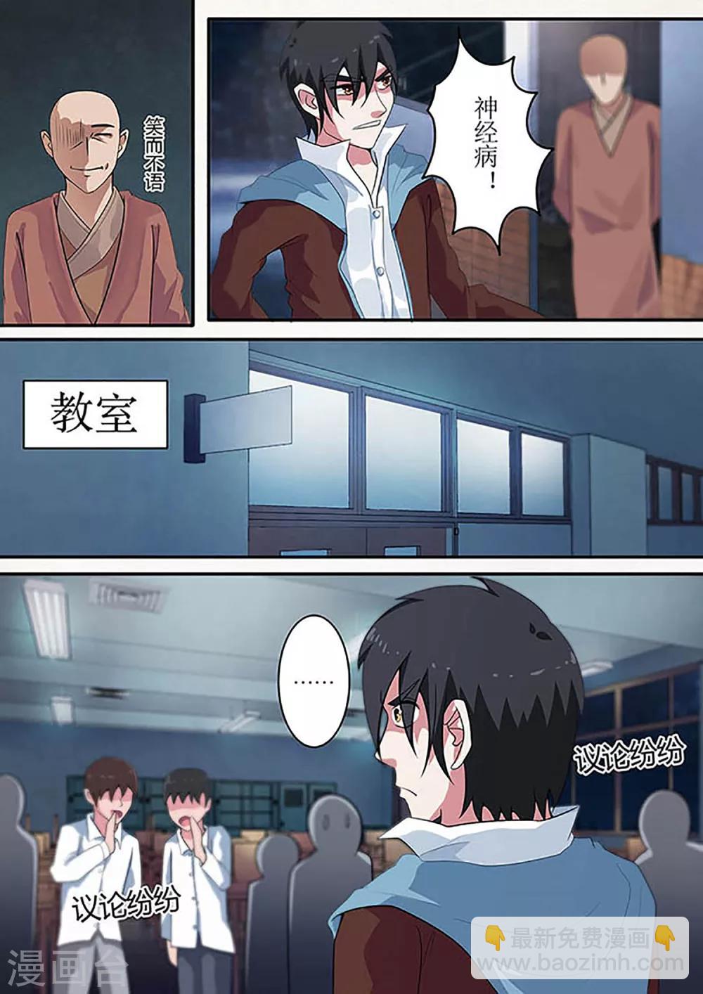 第35话 周全的办法4