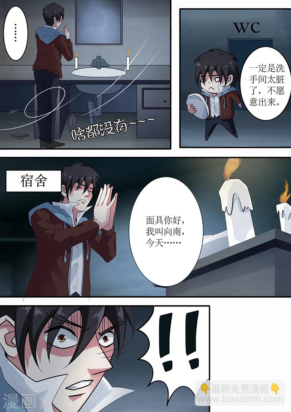 第37话 请鬼8