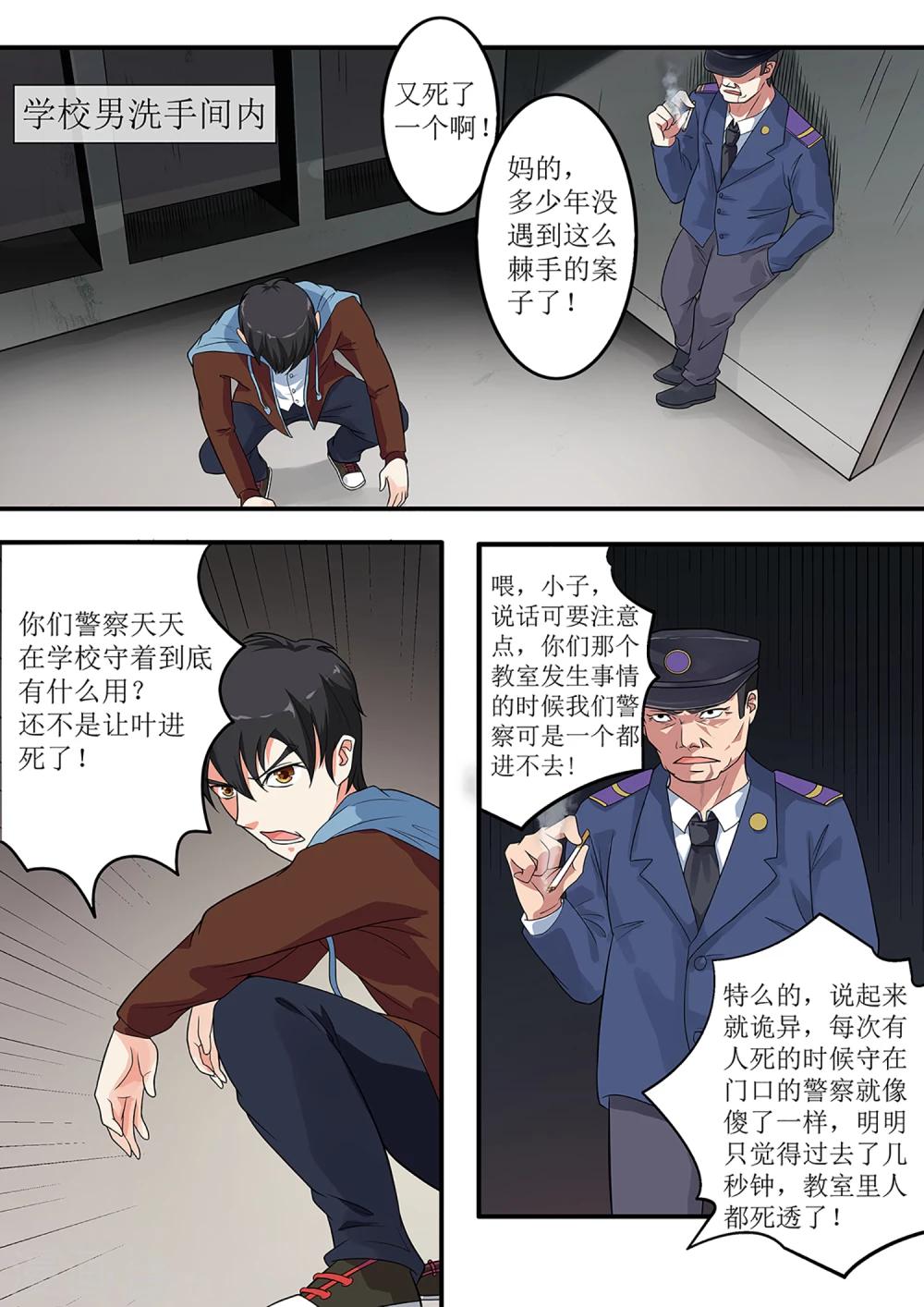 第7话 换个玩法2