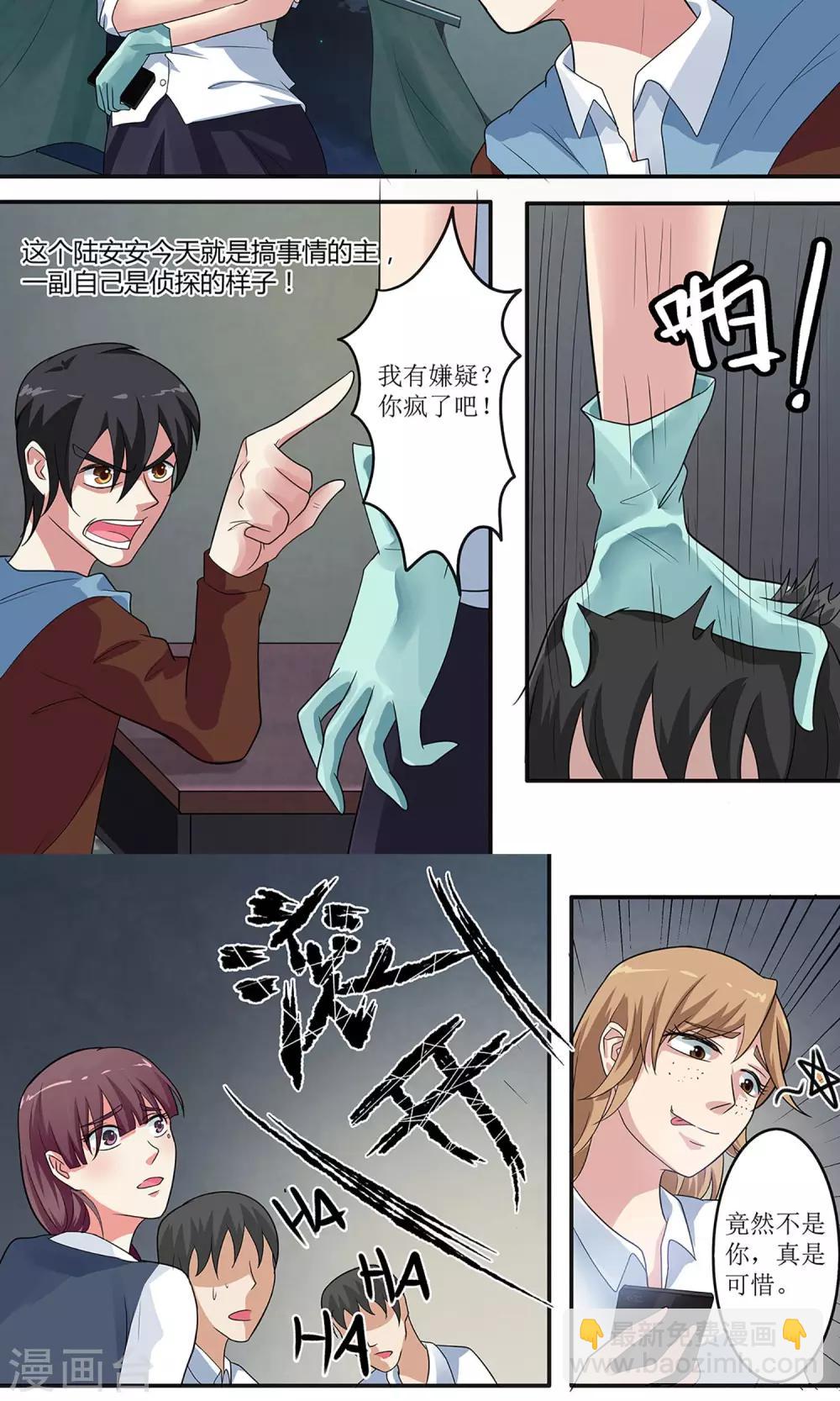 第14话 谁会是小恶魔呢？7