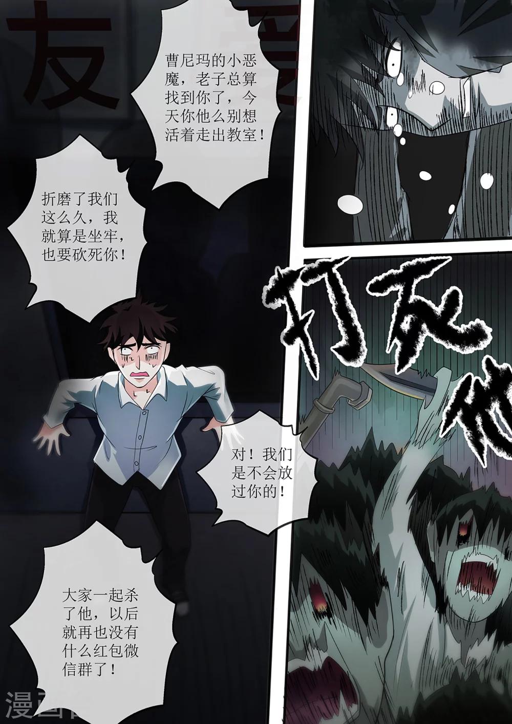 第15话 救下一个！3