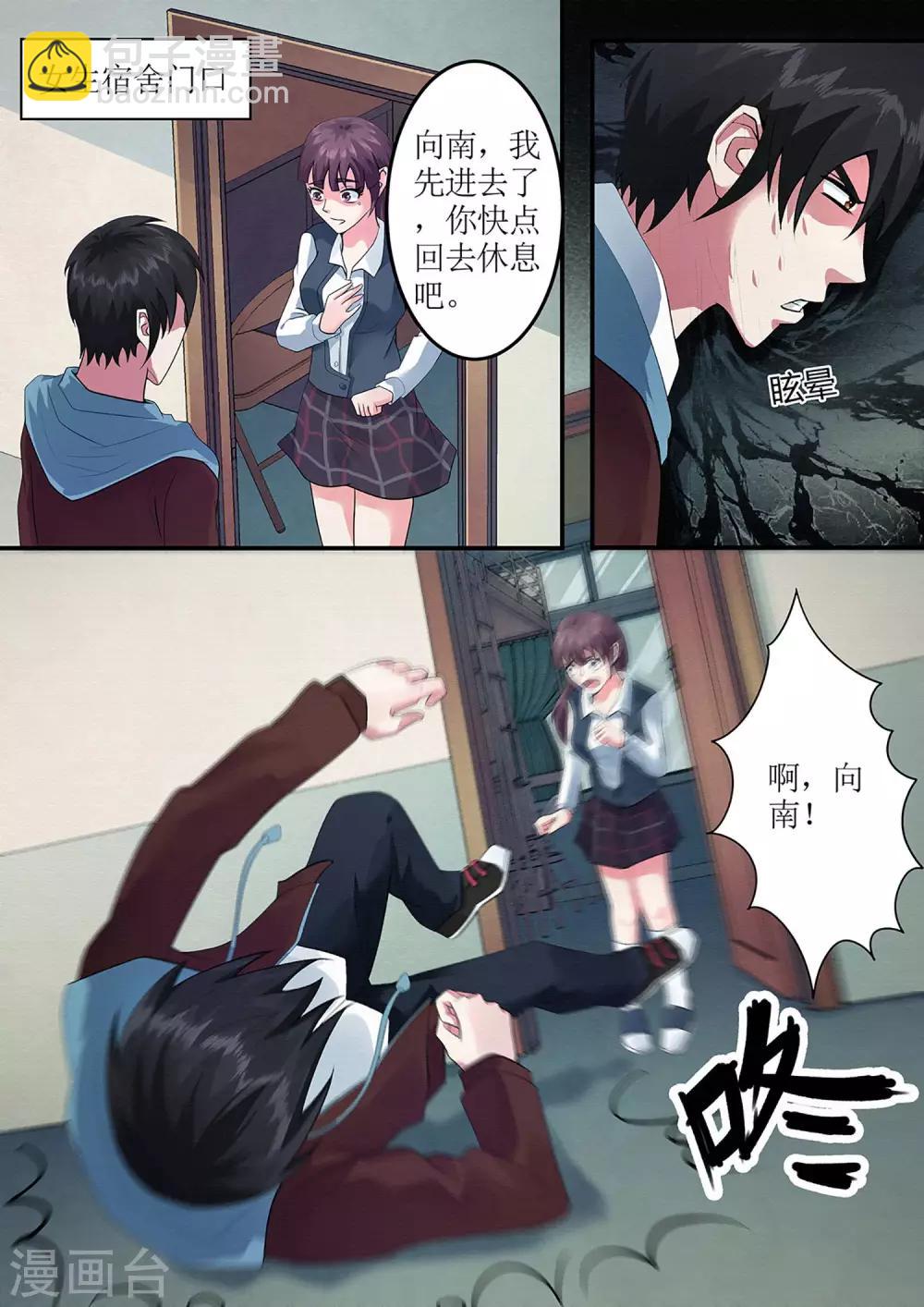第33话 春梦2