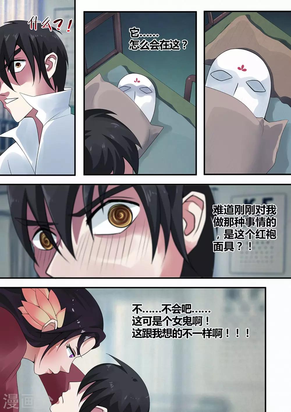 第33话 春梦10