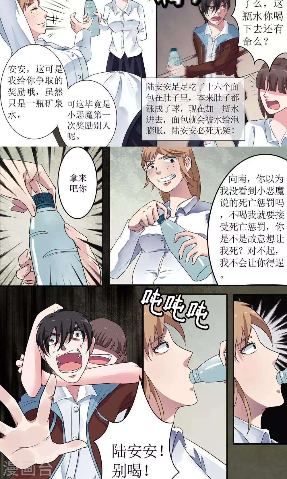 第18话 作死9