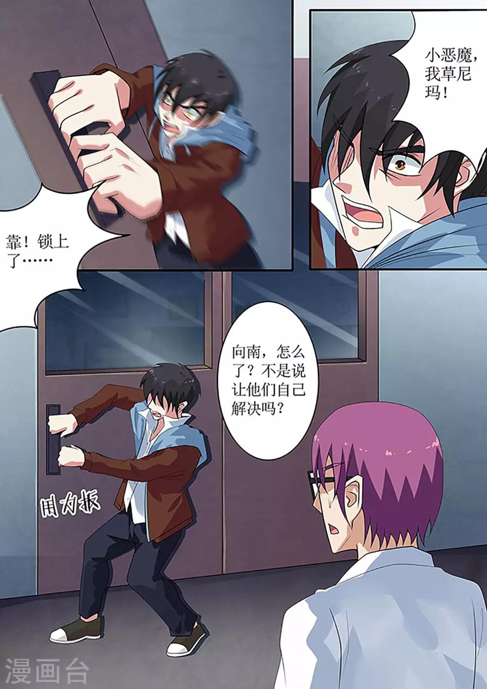 第36话 变卦3