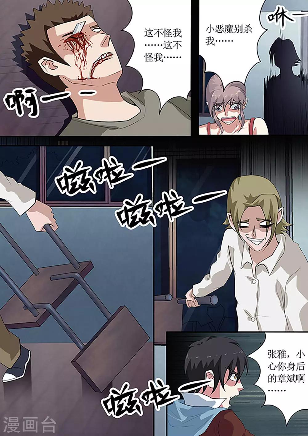 第36话 变卦10