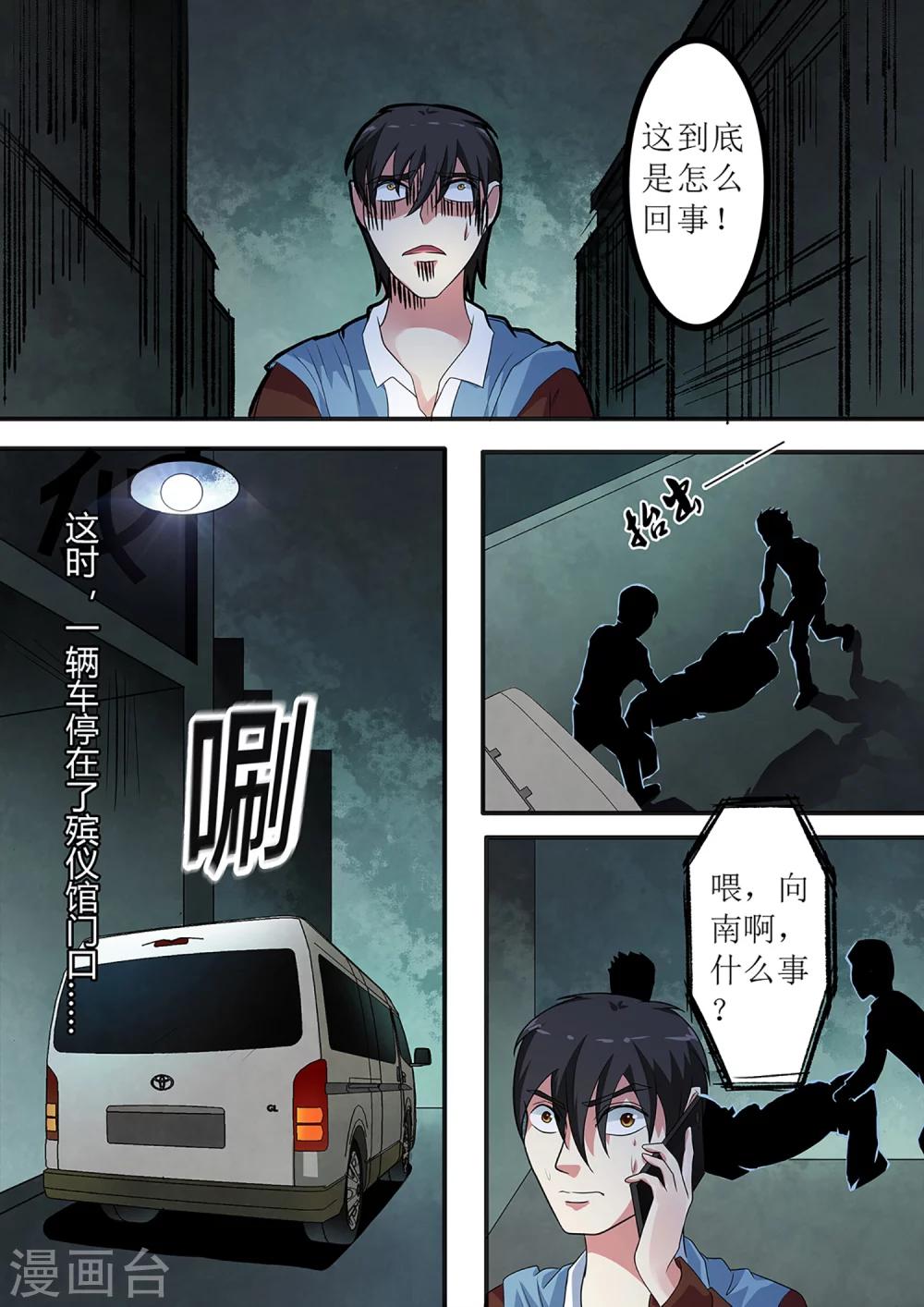 第19话 消失的时间7