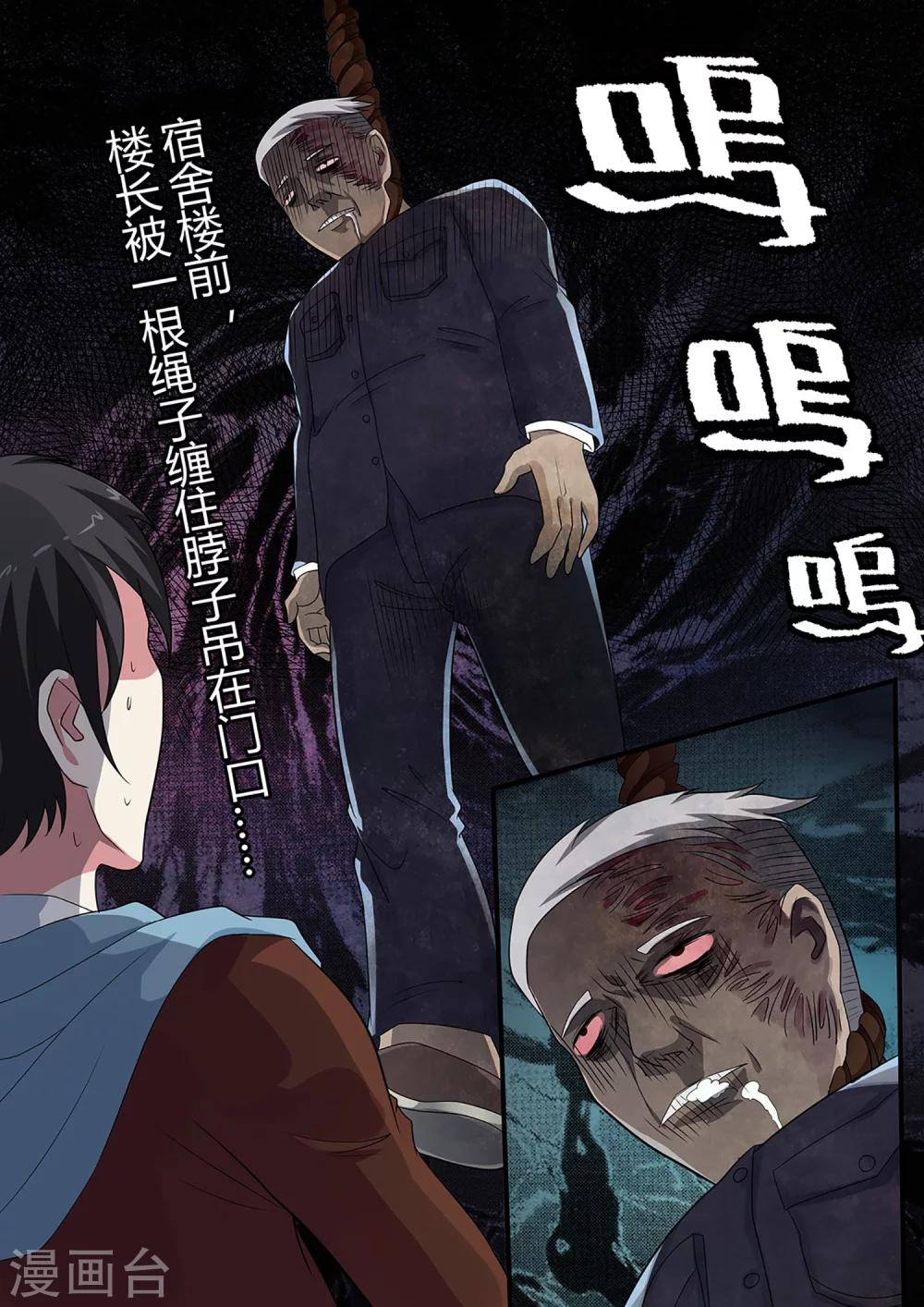 第13话 暴风雨前的宁静3