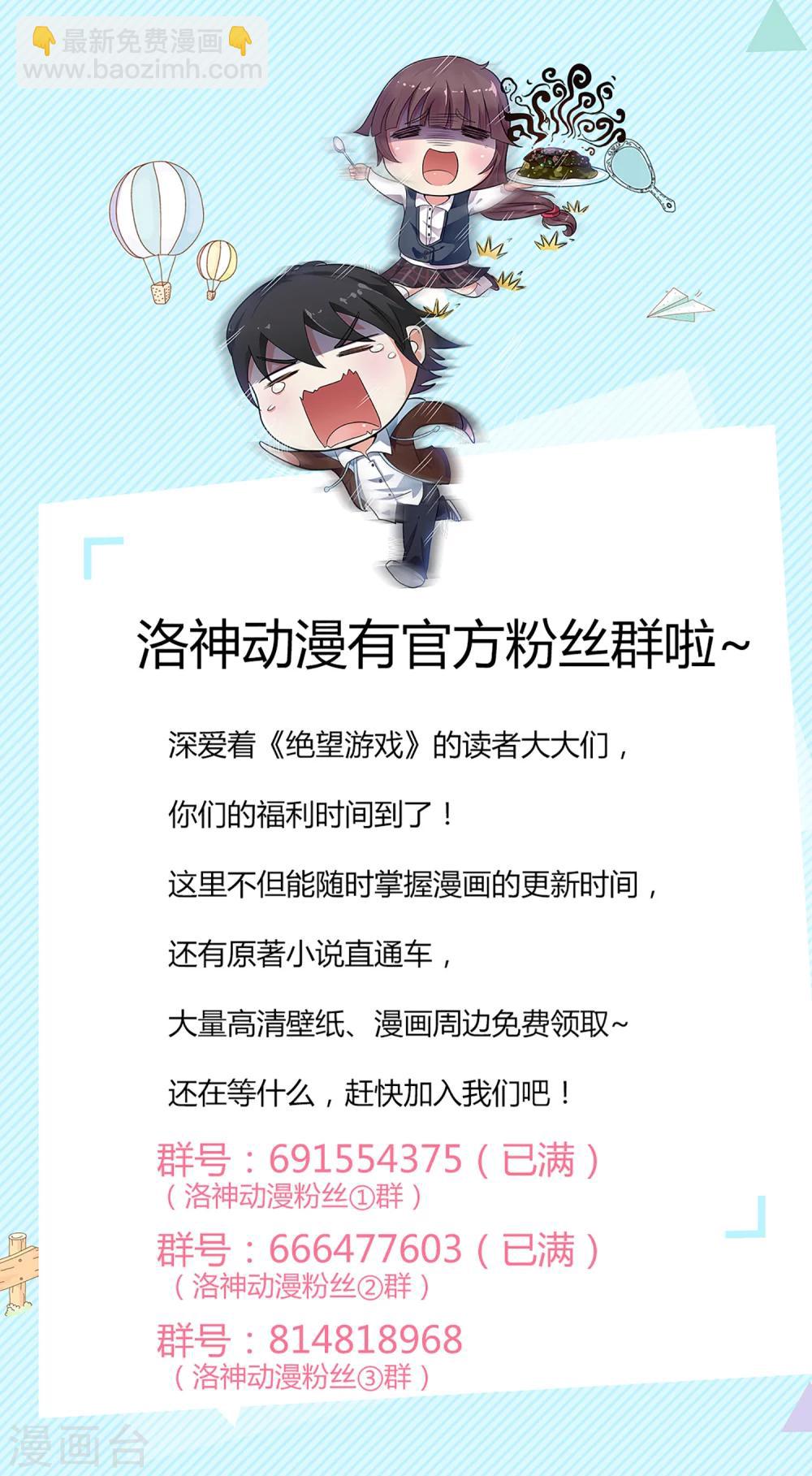 第26话 撕命牌10