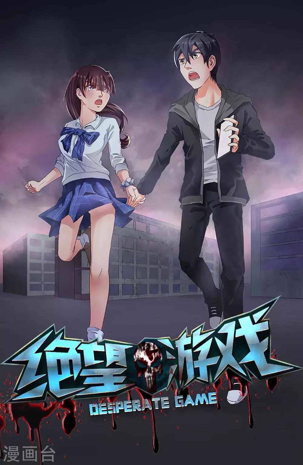第30话 圈套0