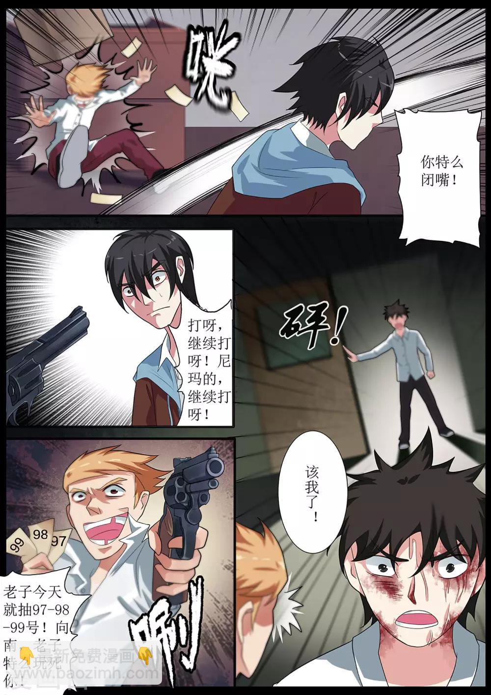 第16话 你拿什么求我？11