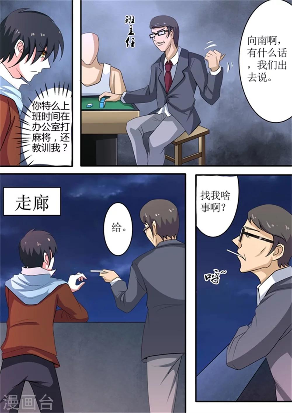 第38话 消失的档案3
