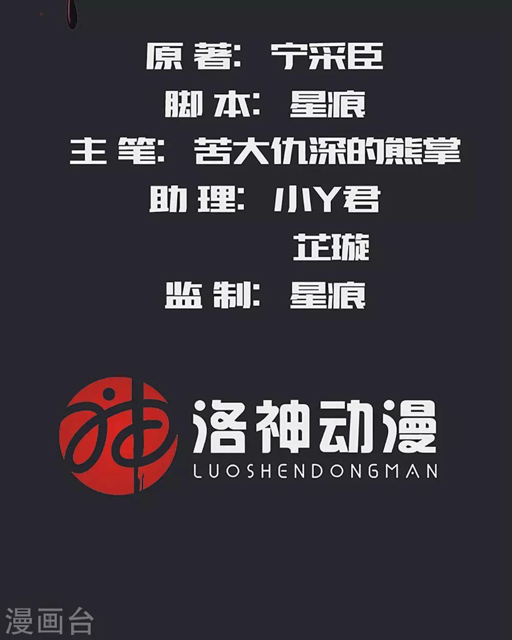 第16话 你拿什么求我？1