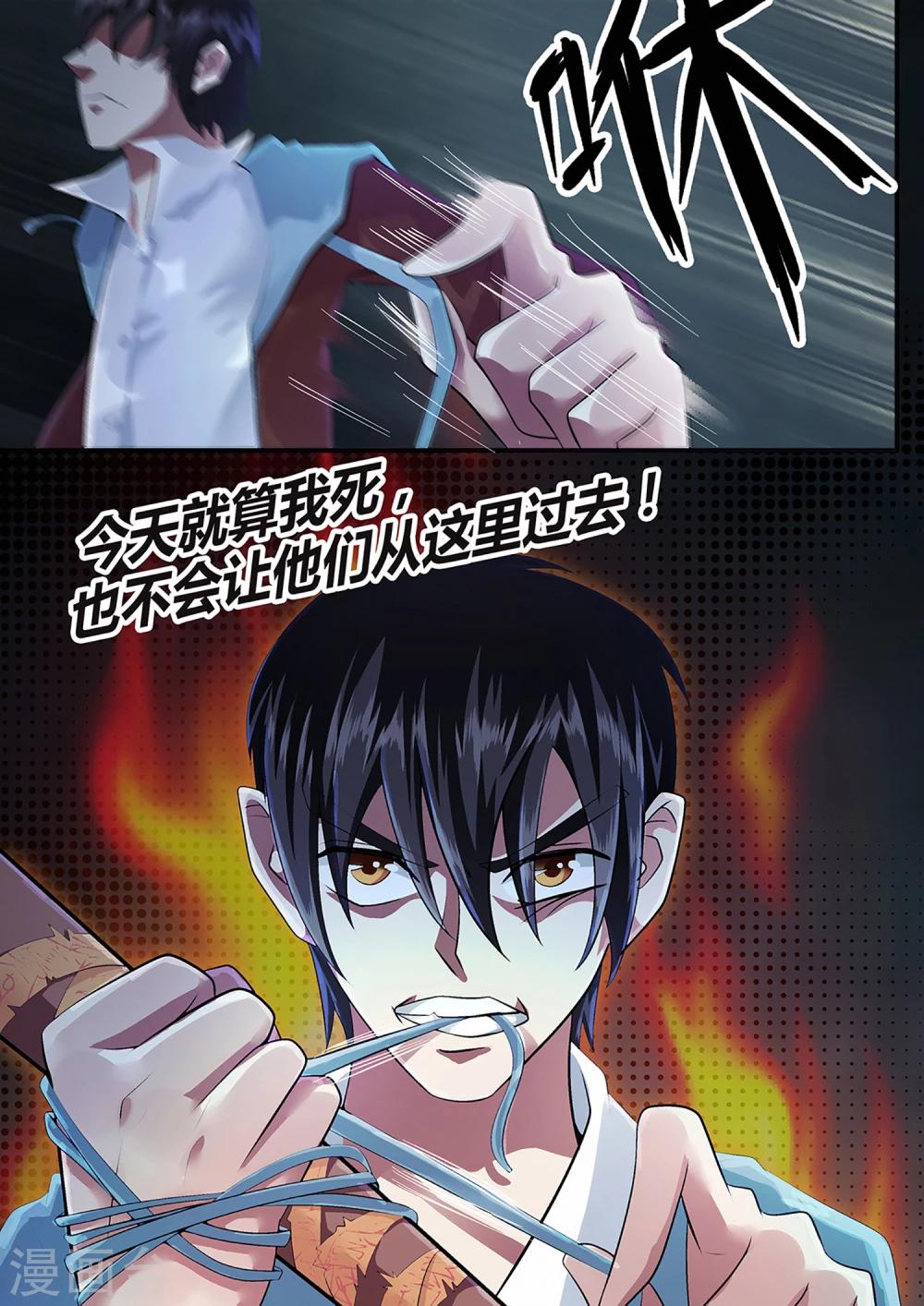 第31话 混战2