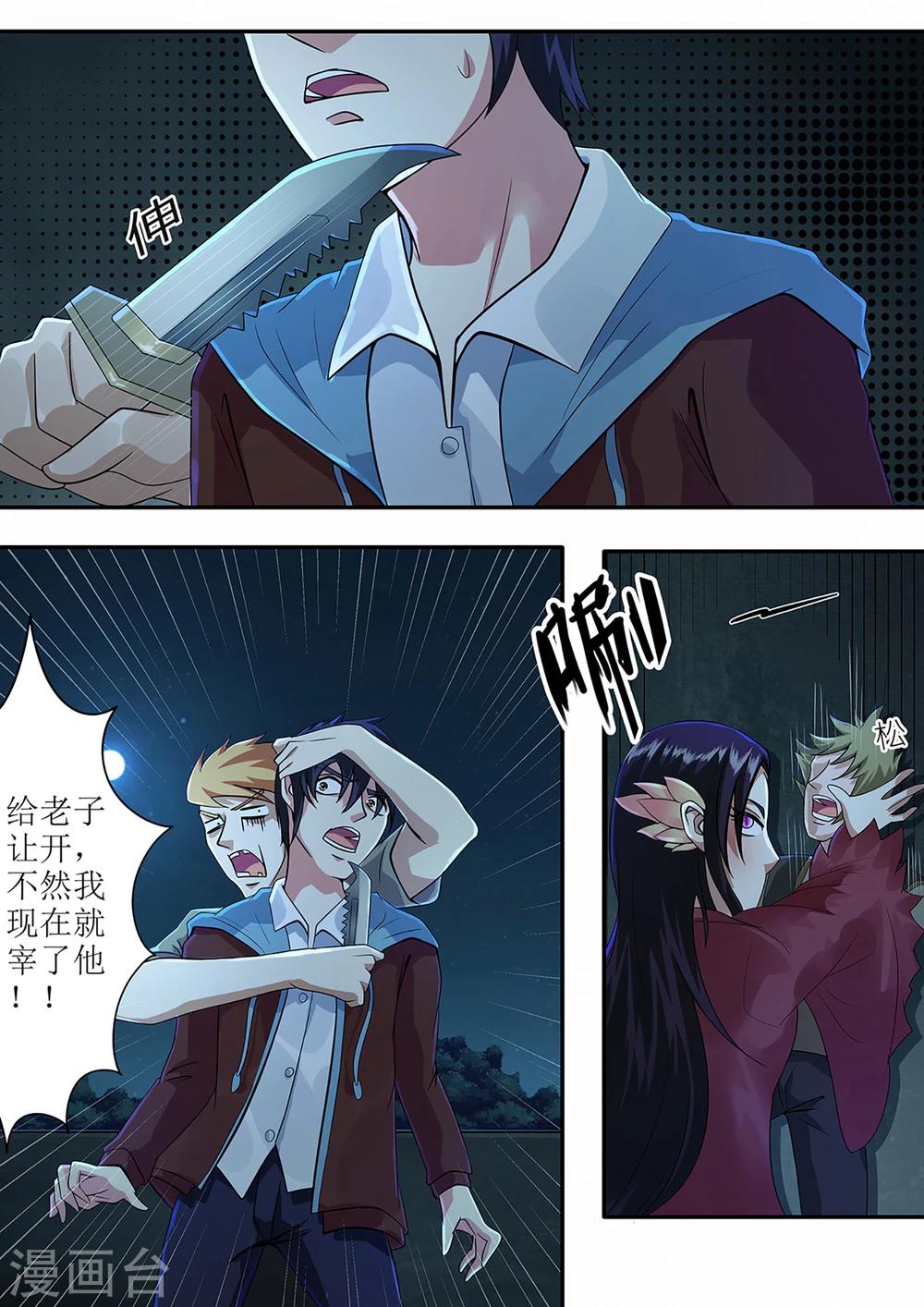 第31话 混战12