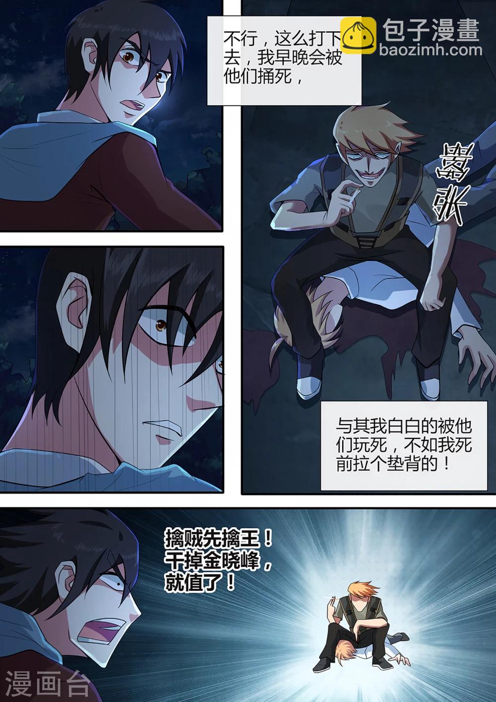 第31话 混战5