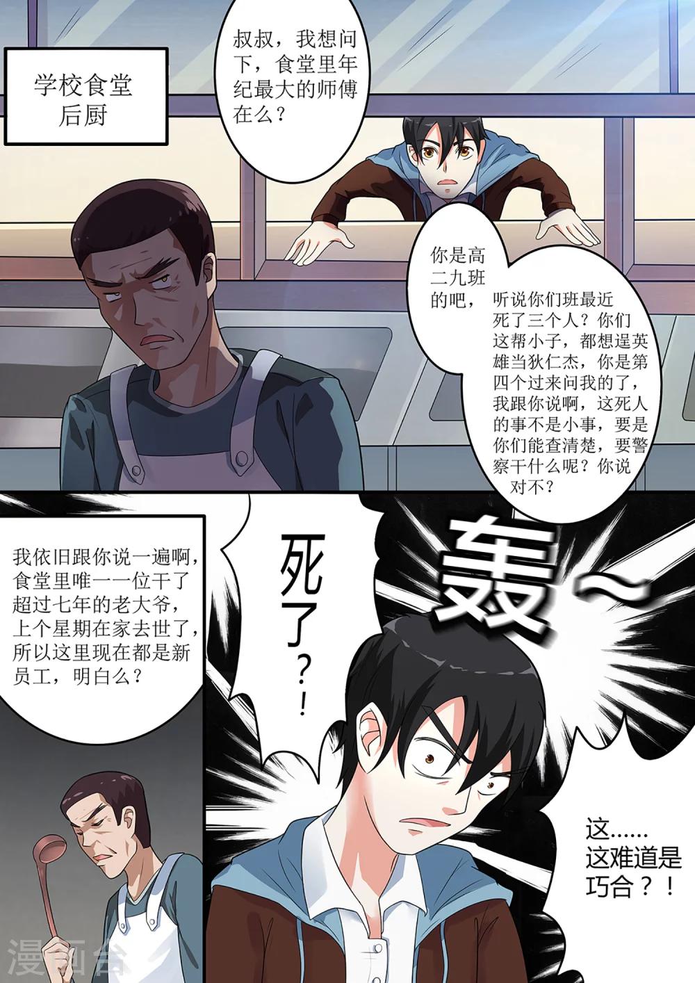 第7话 换个玩法5