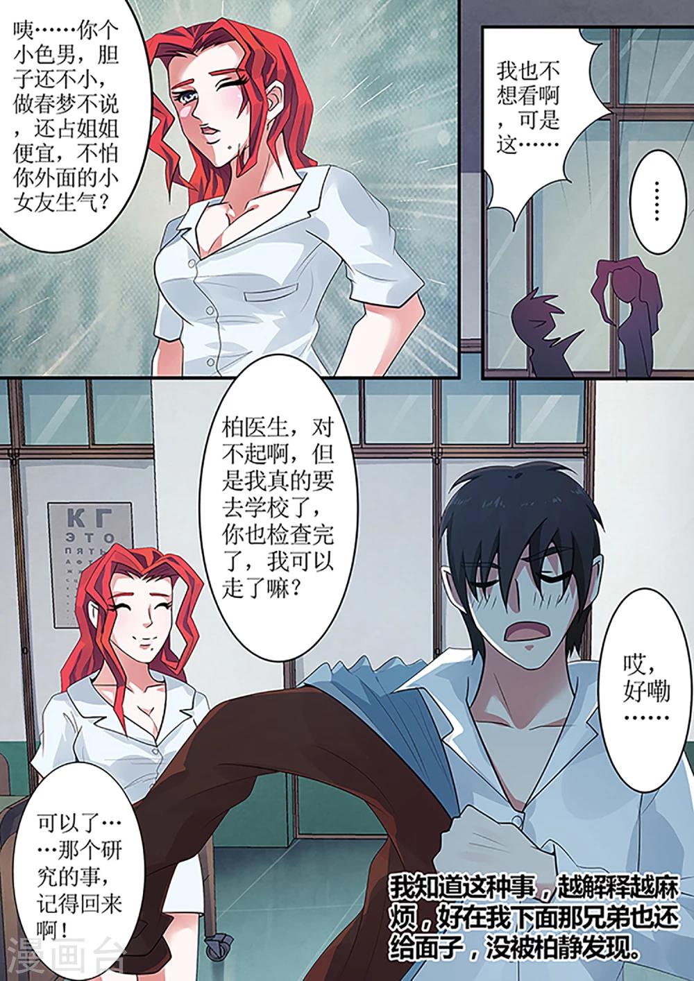 第34话 凶残的新游戏规则12