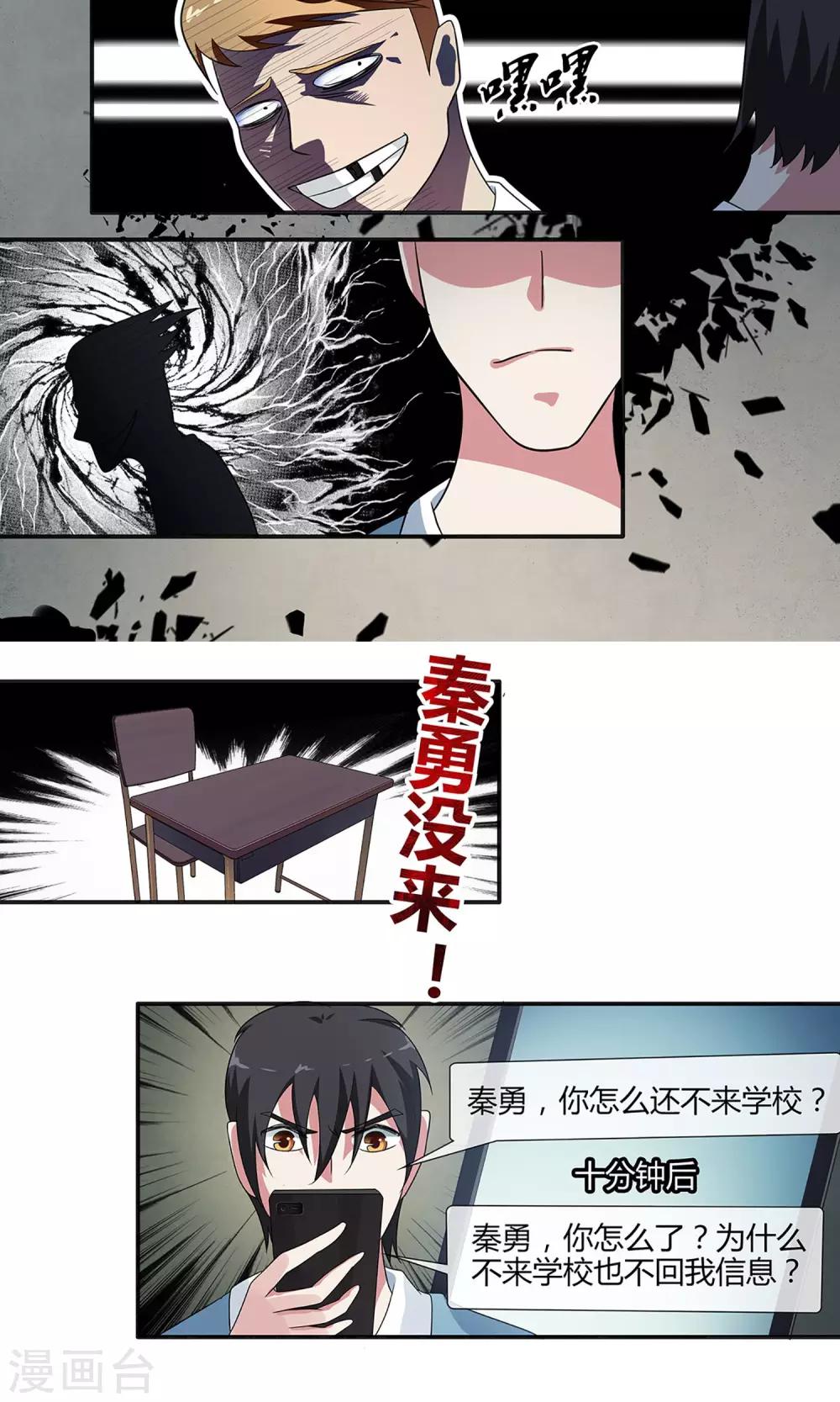 第21话 他是我兄弟！8