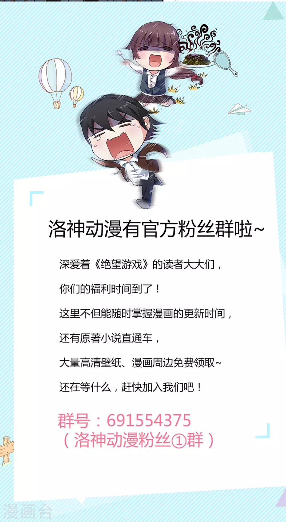 第14话 谁会是小恶魔呢？11