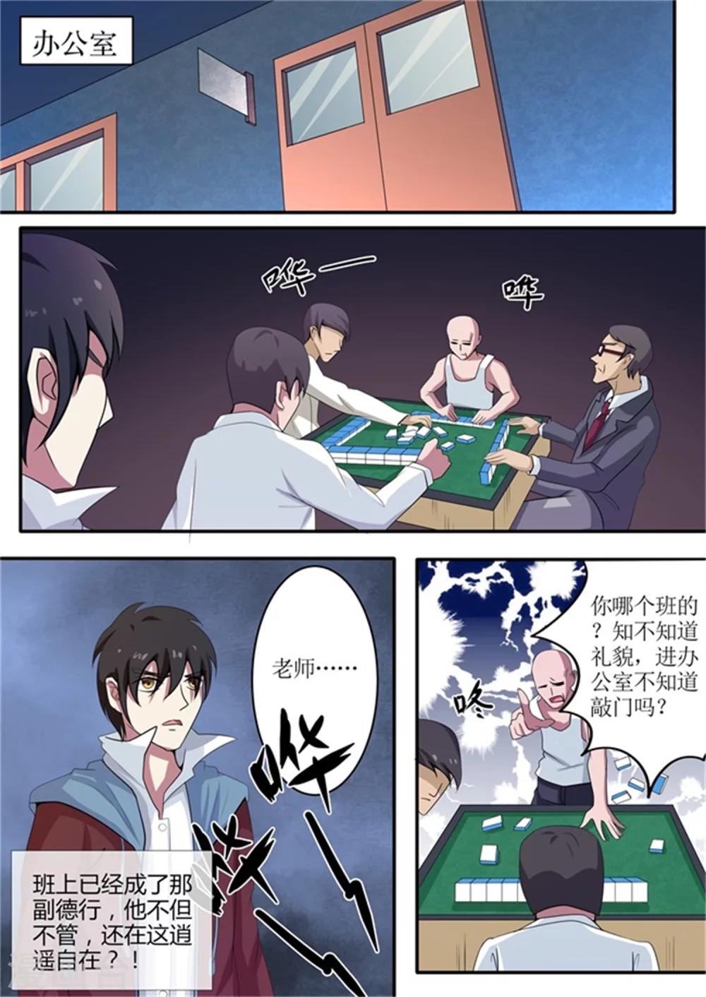 第38话 消失的档案2