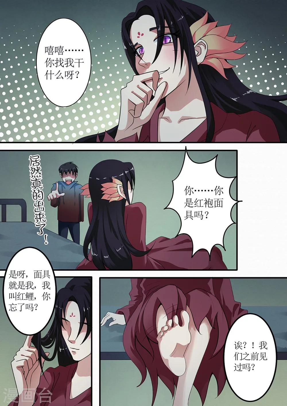 第37话 请鬼9